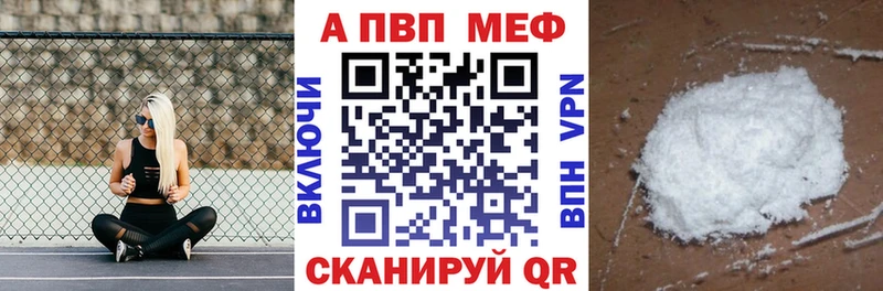 Альфа ПВП VHQ  Вилючинск 