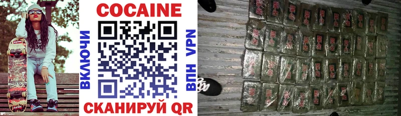Кокаин Колумбийский  Вилючинск 