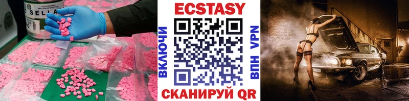 ЭКСТАЗИ ешки  где купить наркотик  Вилючинск 