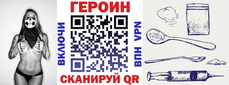 купить наркоту Вилючинск ГЕРОИН VHQ