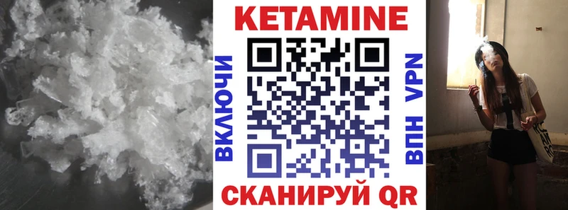 Кетамин ketamine  наркотики  блэк спрут ССЫЛКА  Вилючинск 