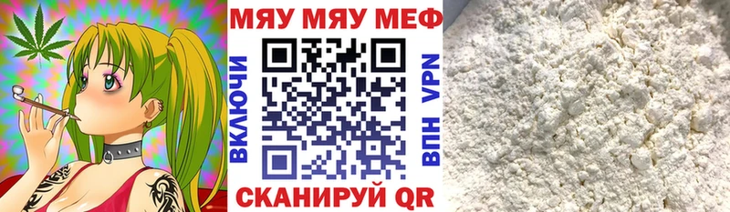 blacksprut как войти  Вилючинск  МЯУ-МЯУ mephedrone  магазин продажи  