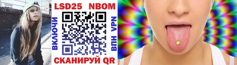 Марки NBOMe 1,8мг  Вилючинск 